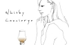 【終了】２０２２.５.２５（水）開催 Whisky　Concierge Presents　第６０回女性限定ウイスキーイベント「女性ウイスキーの会　In　本格PUB料理を愉しみましょう（３）」のご案内